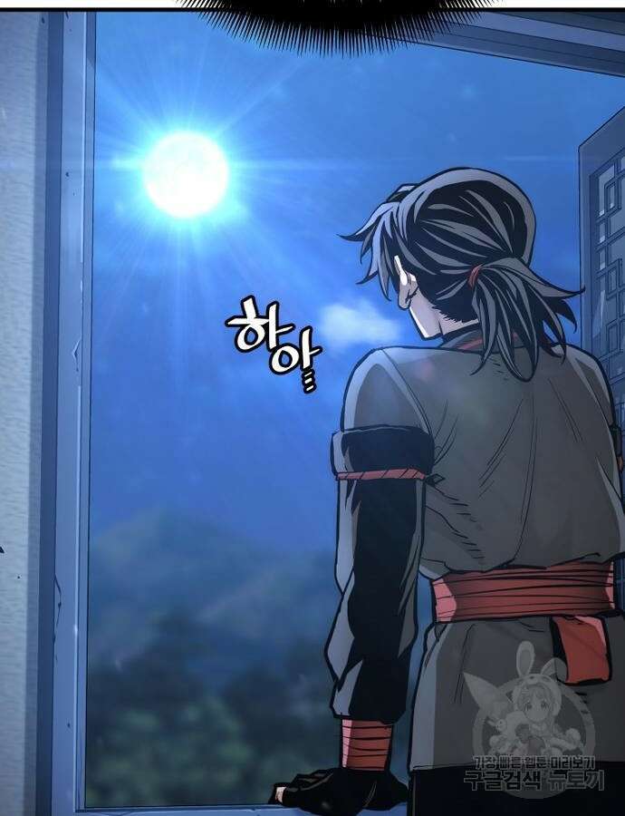 천마육성 92화 22