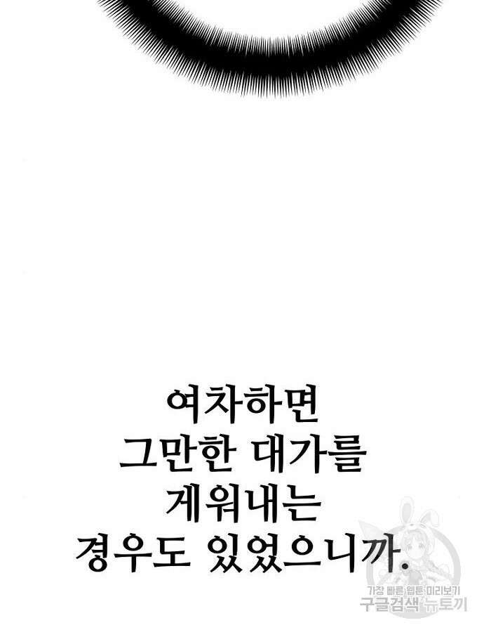 천마육성 92화 24