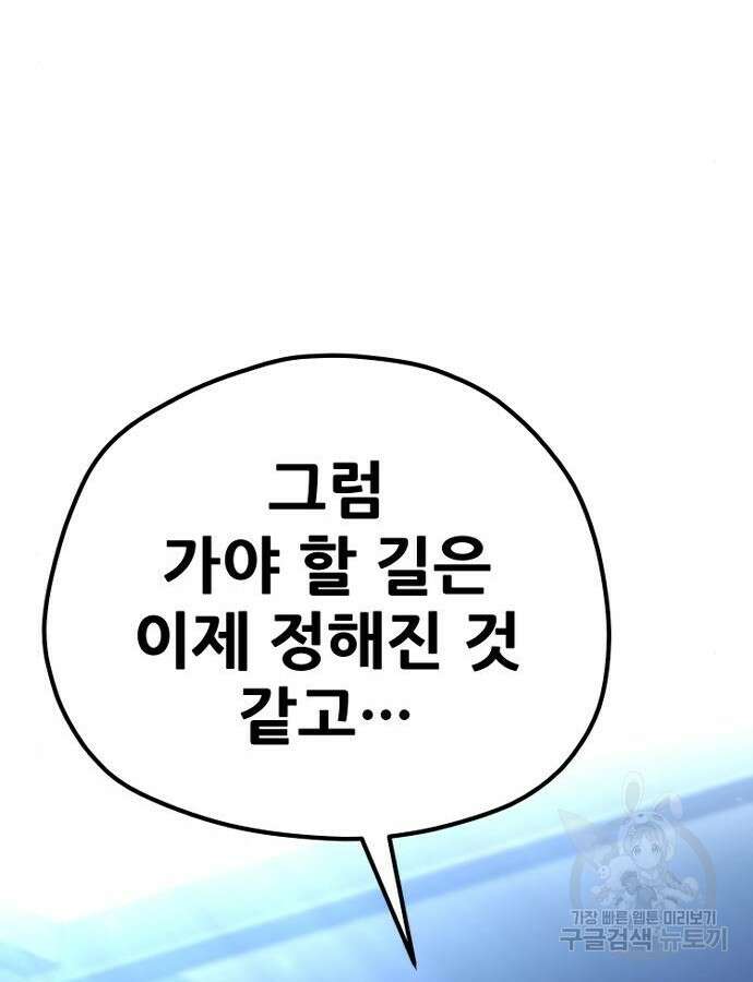 천마육성 92화 25