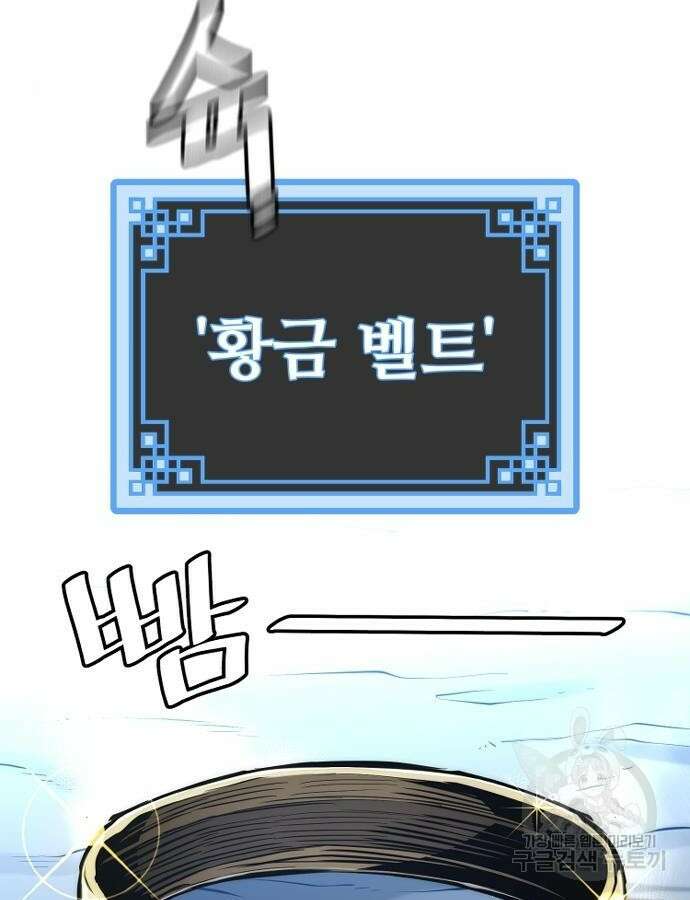 천마육성 92화 29