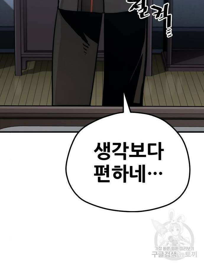 천마육성 92화 33