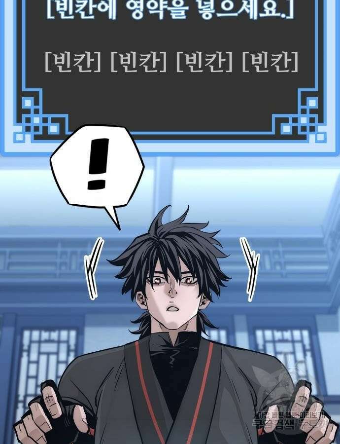 천마육성 92화 35