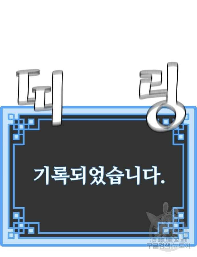천마육성 92화 51
