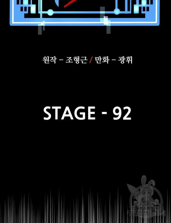 천마육성 92화 54