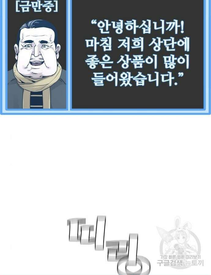 천마육성 92화 58