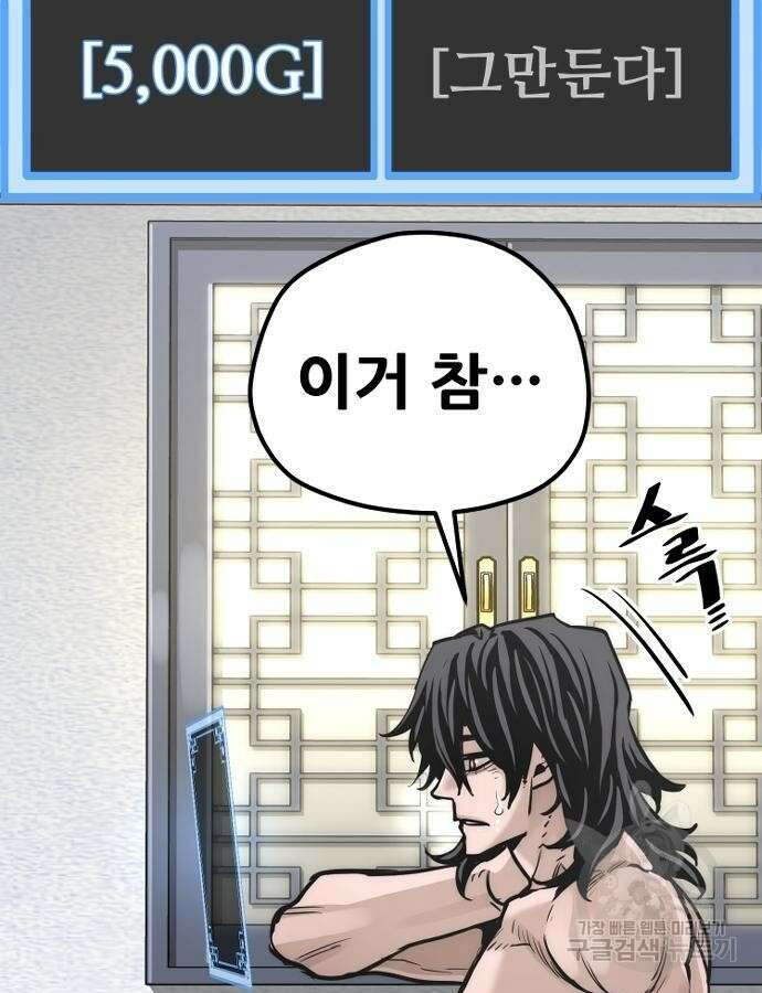 천마육성 92화 63