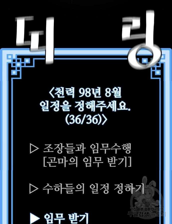천마육성 92화 78