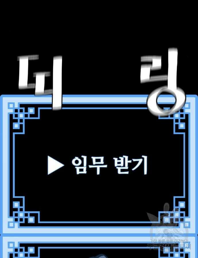 천마육성 92화 81