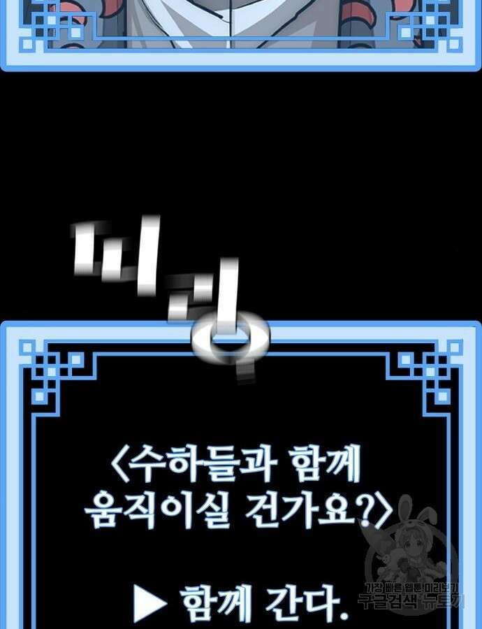 천마육성 92화 83