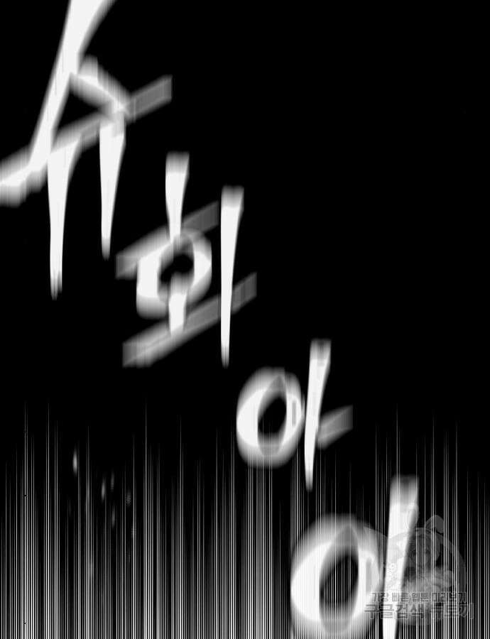 천마육성 92화 86