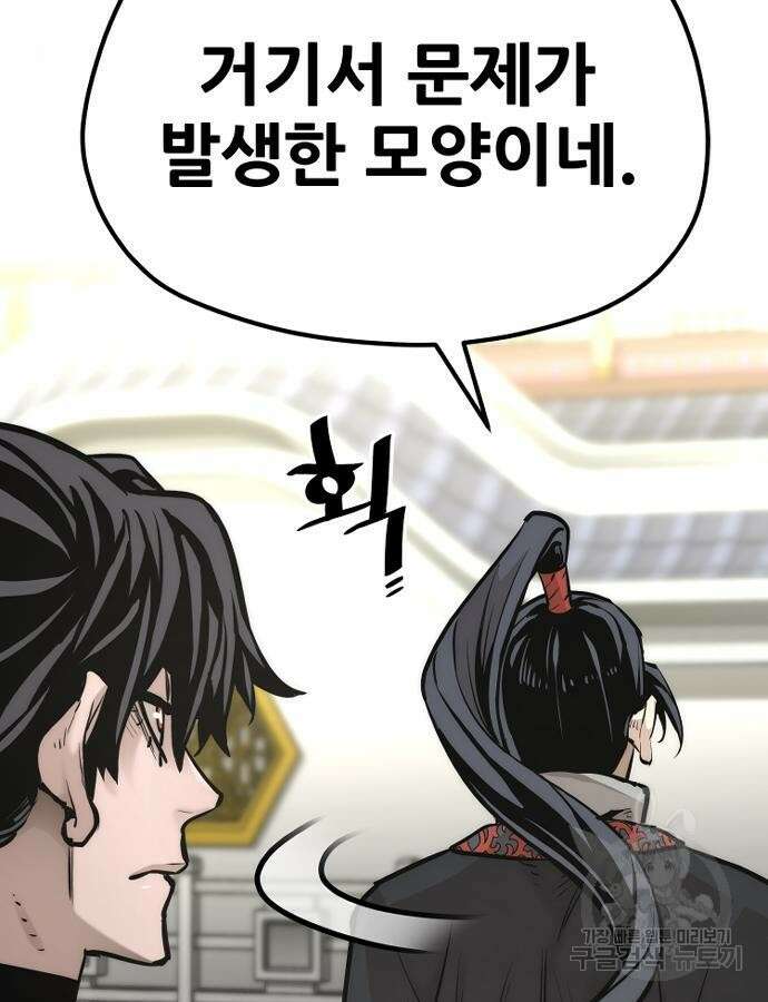 천마육성 92화 107