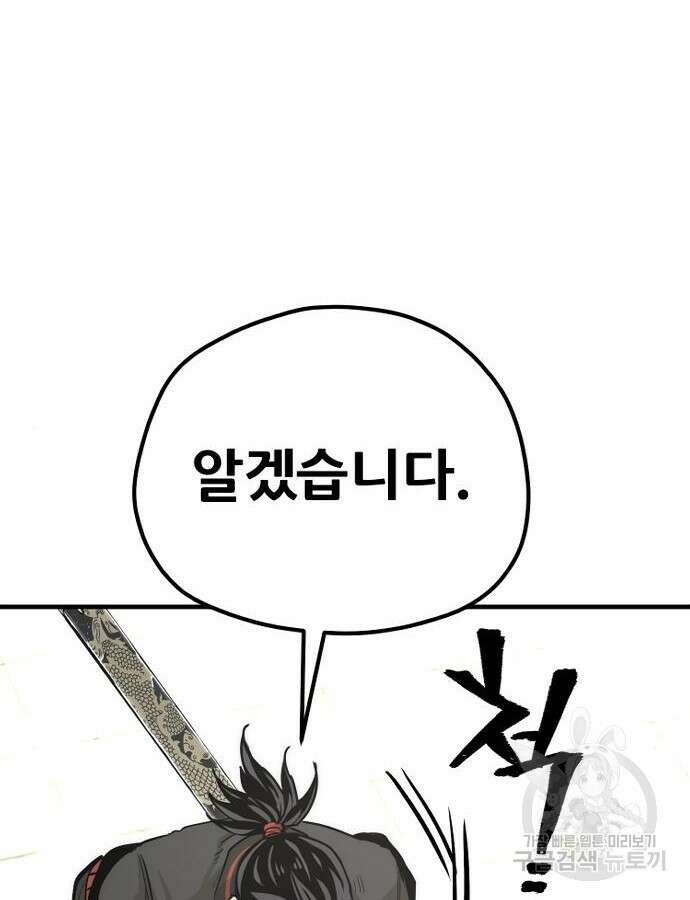 천마육성 92화 121