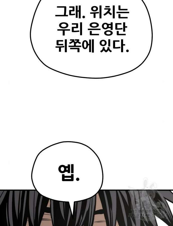 천마육성 92화 123