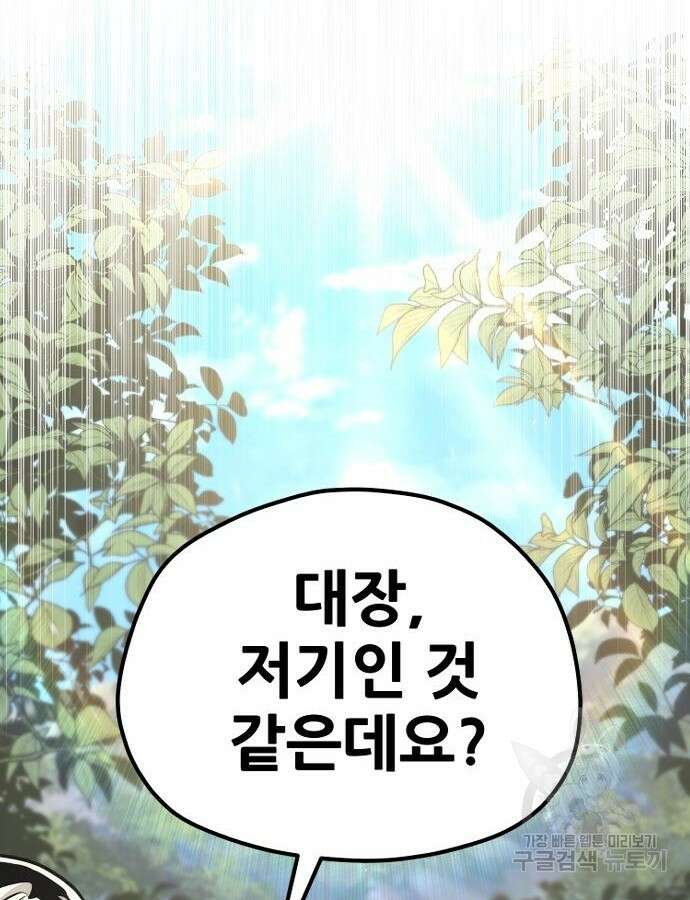 천마육성 92화 128