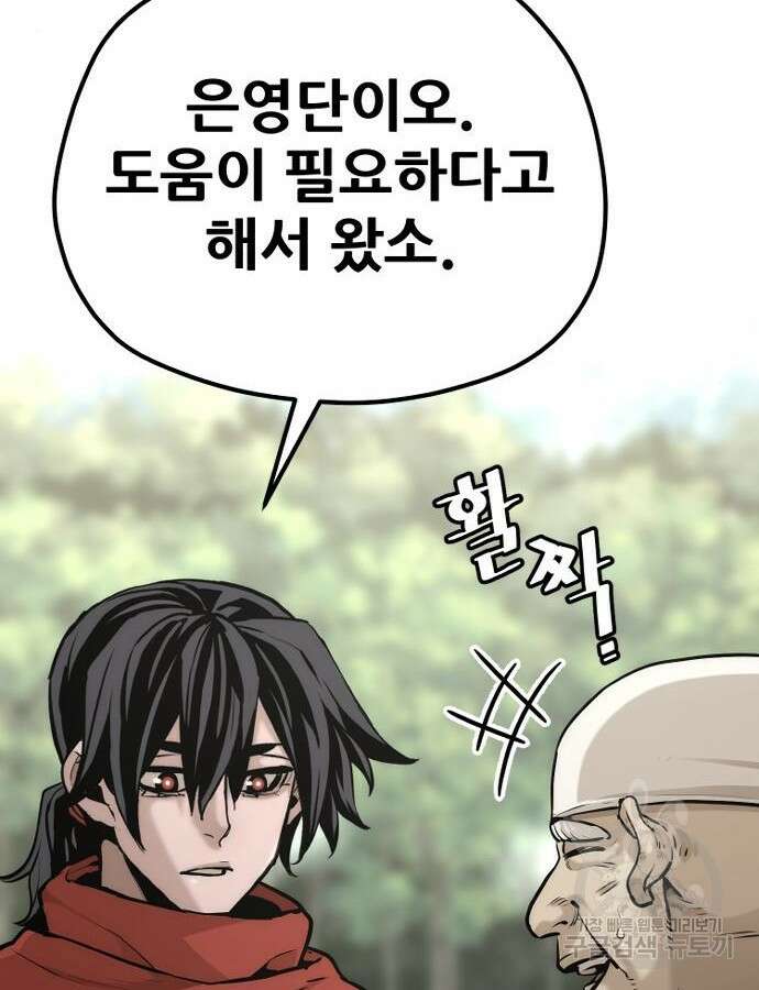 천마육성 92화 140