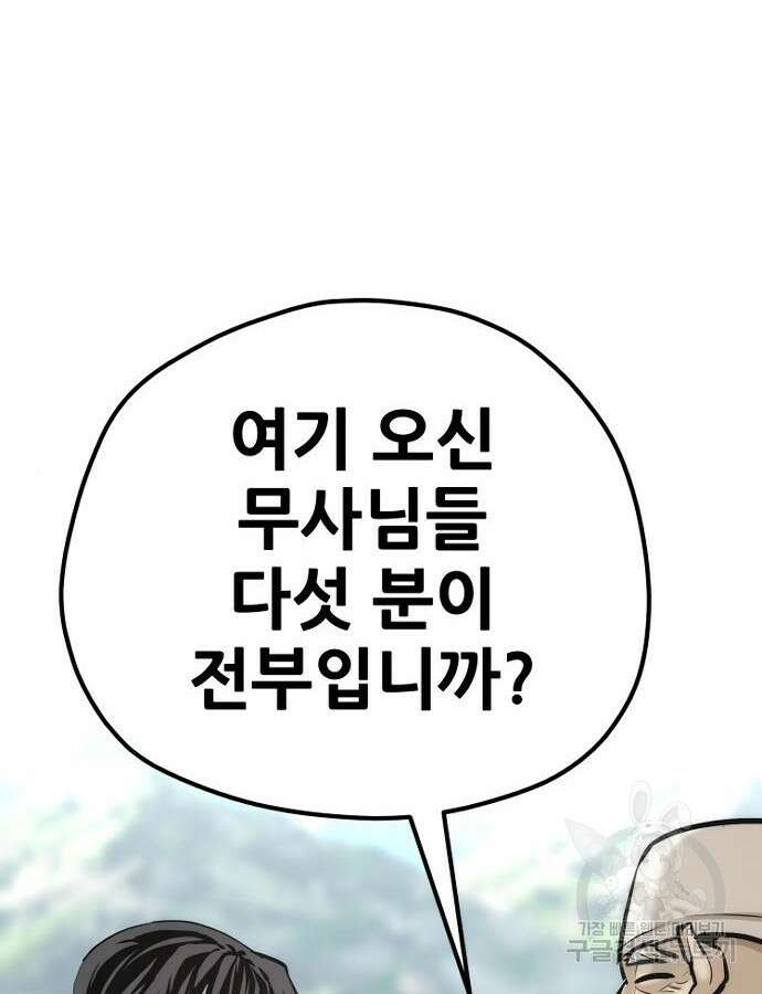 천마육성 92화 146