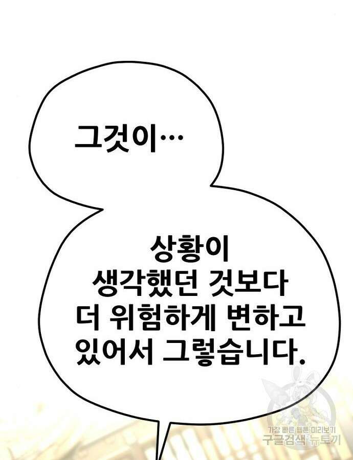 천마육성 92화 152