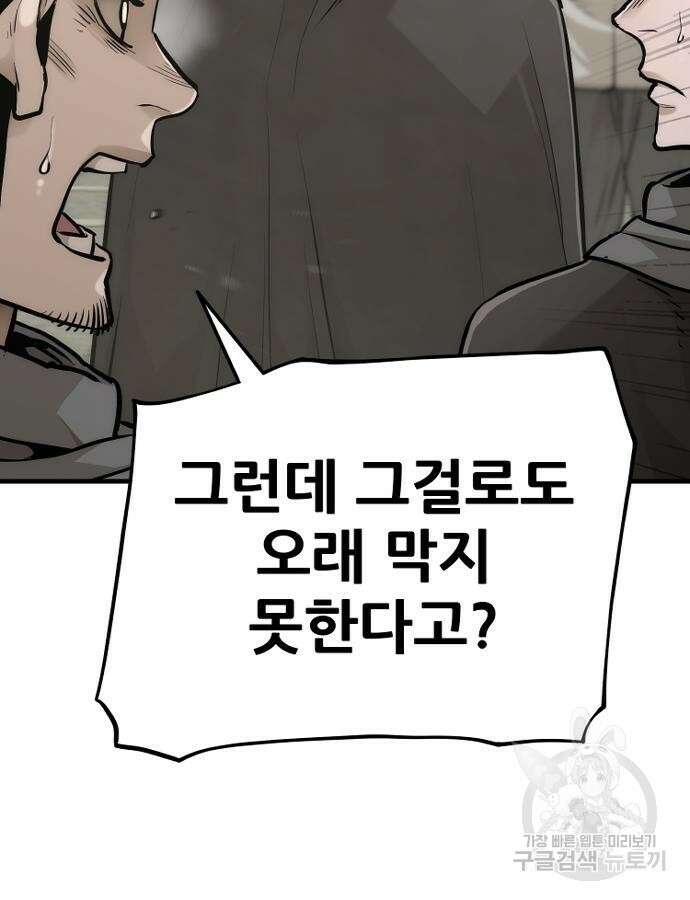 천마육성 92화 157
