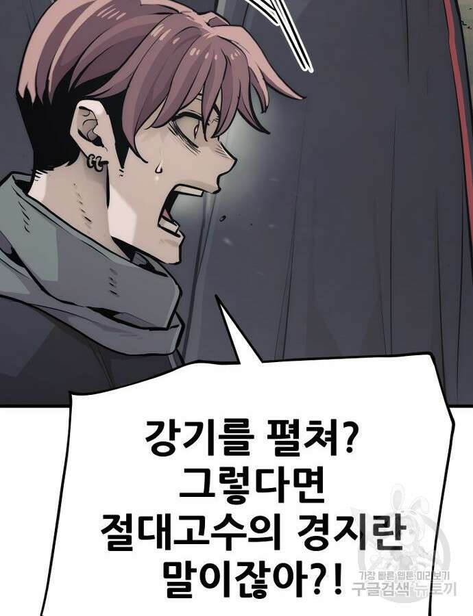 천마육성 92화 162