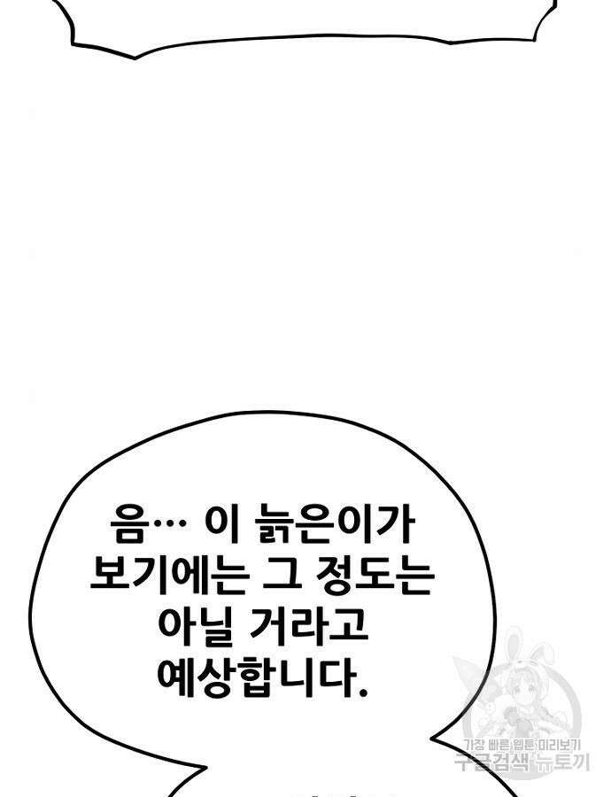 천마육성 92화 163