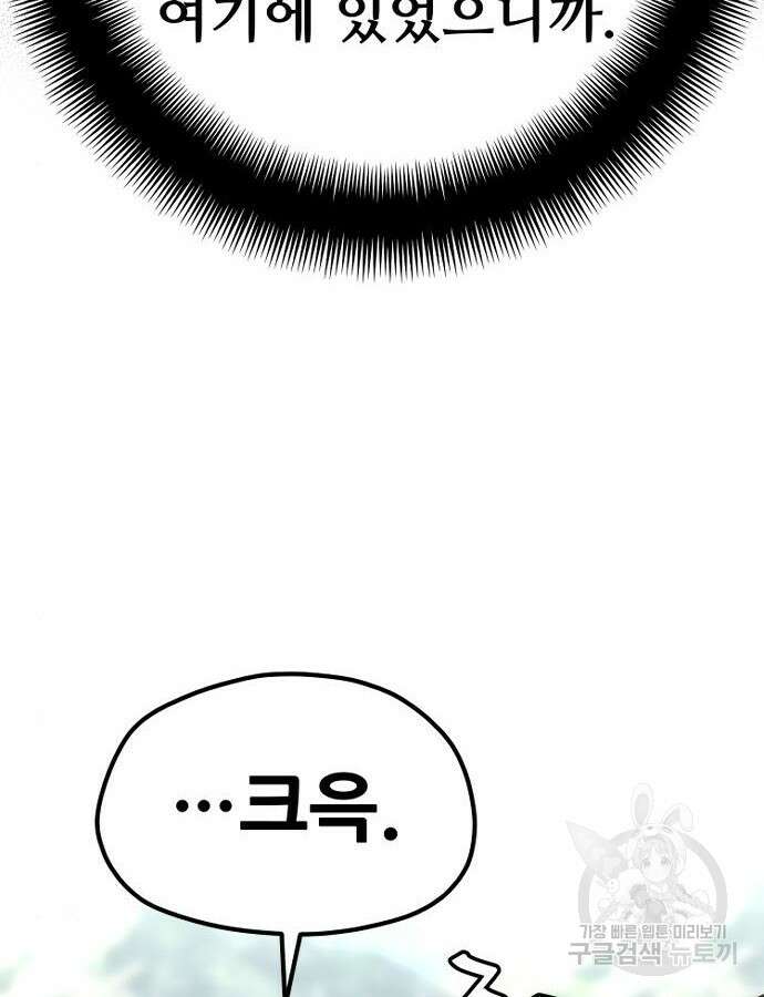 천마육성 92화 180