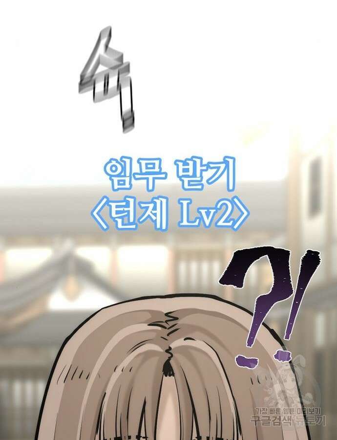 천마육성 92화 184