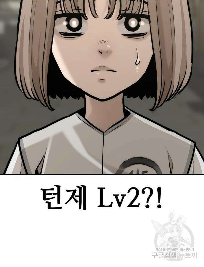 천마육성 92화 185