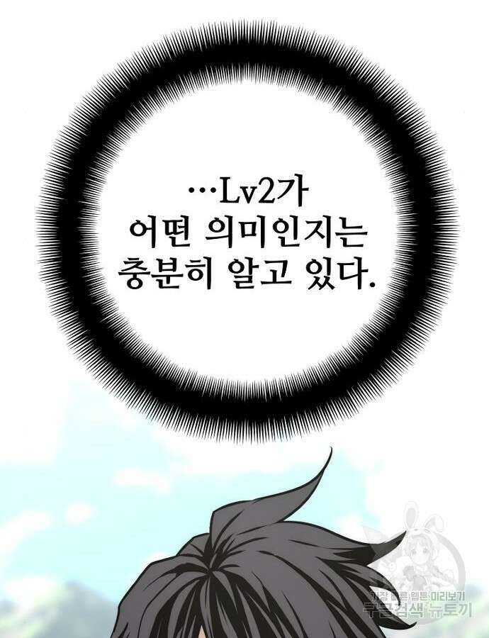 천마육성 92화 186