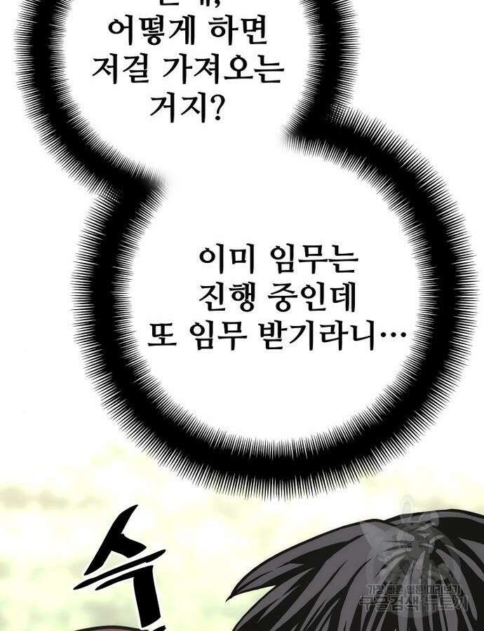 천마육성 92화 189