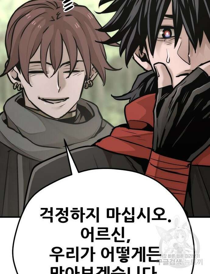 천마육성 92화 190
