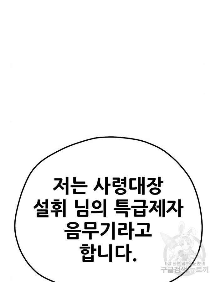 천마육성 92화 192