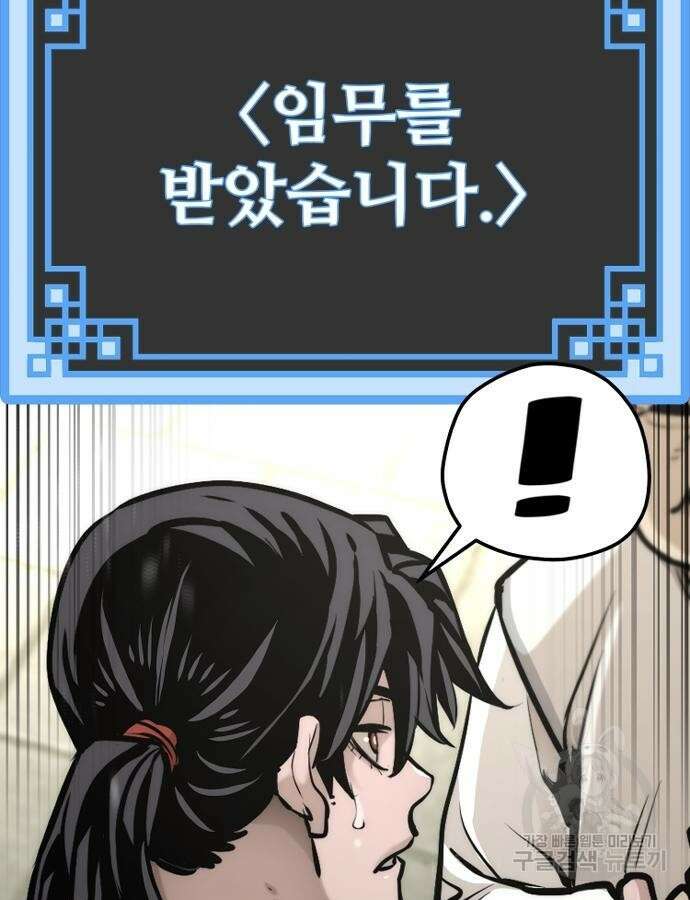 천마육성 92화 201