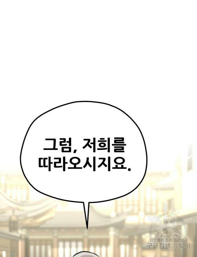 천마육성 92화 206