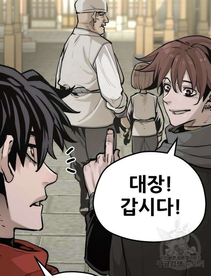 천마육성 92화 207