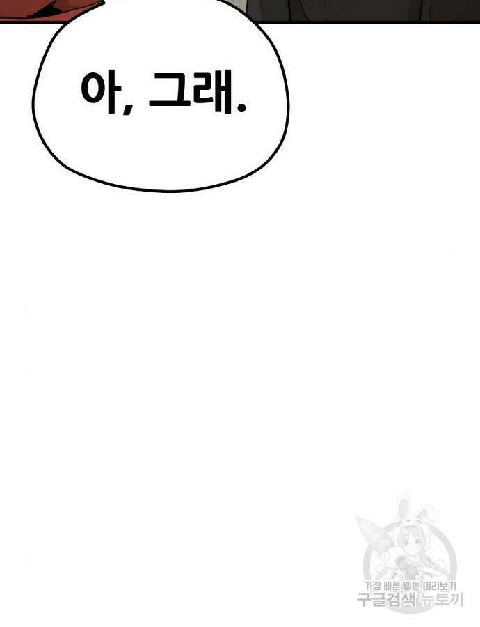 천마육성 92화 208