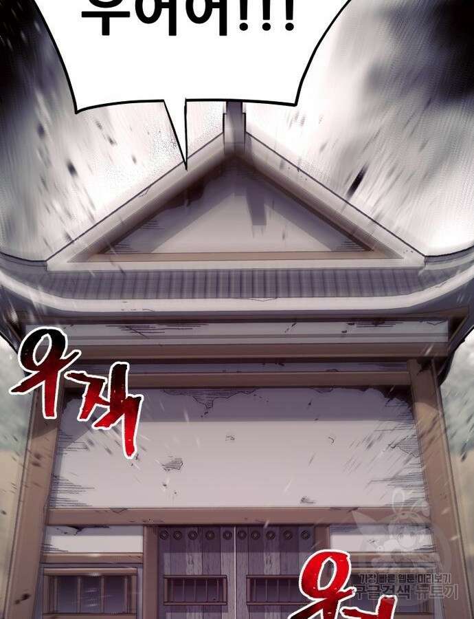 천마육성 92화 217