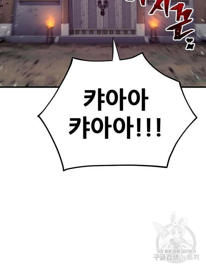 천마육성 92화 218