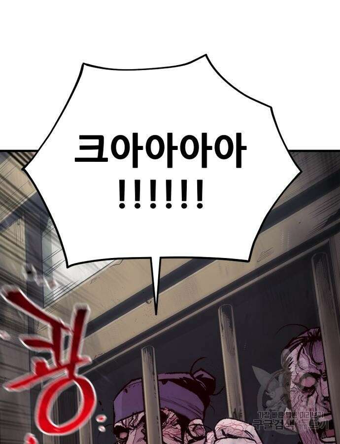 천마육성 92화 219