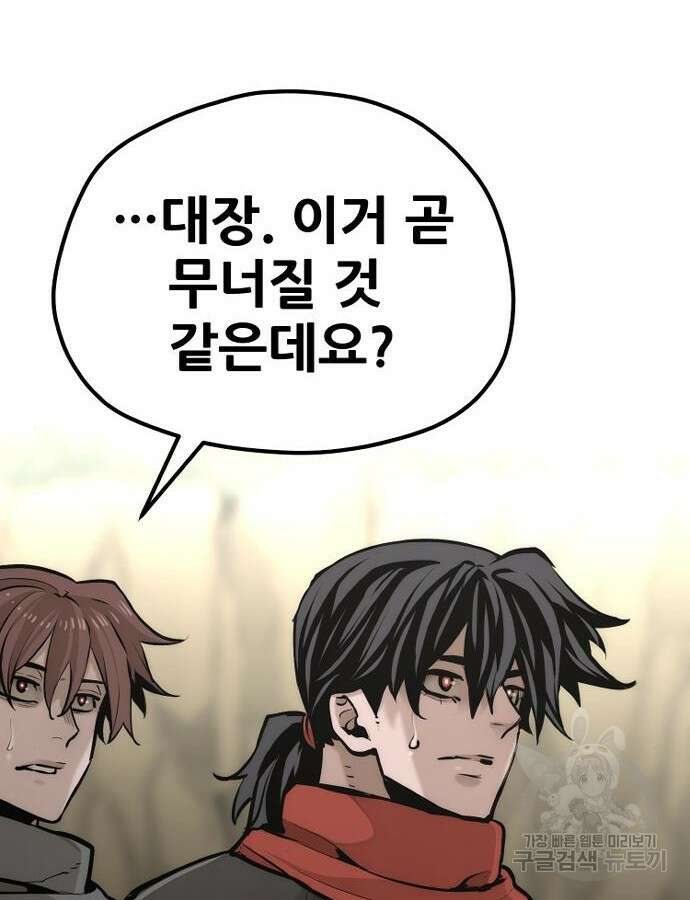 천마육성 92화 221