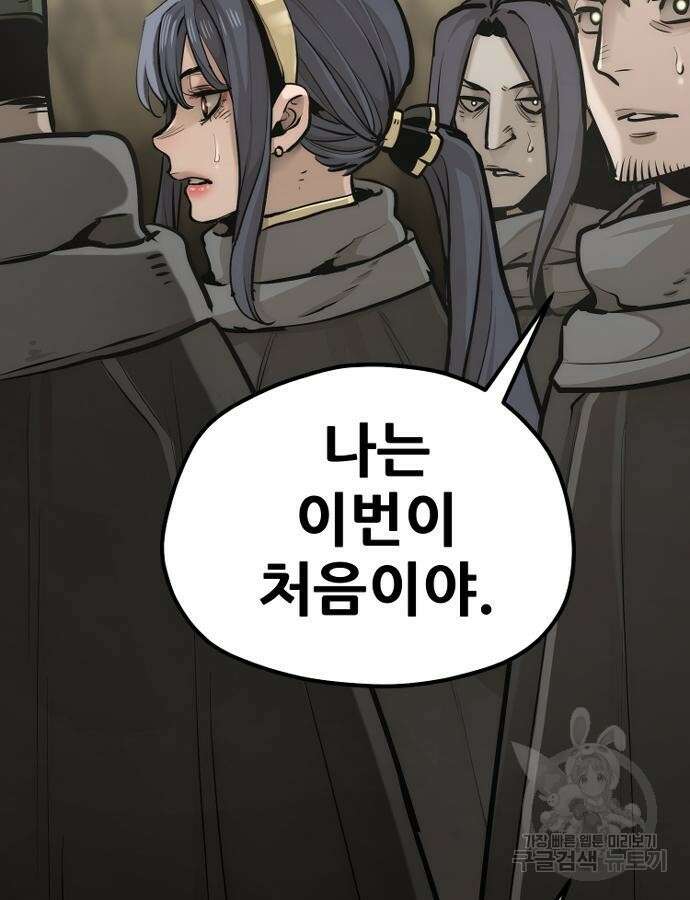 천마육성 92화 226