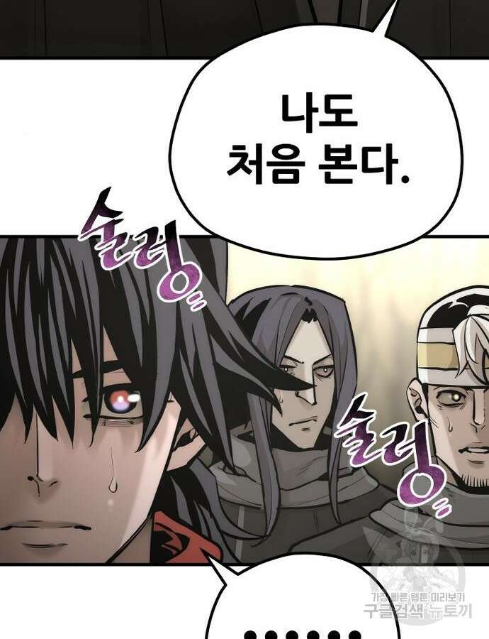 천마육성 92화 227