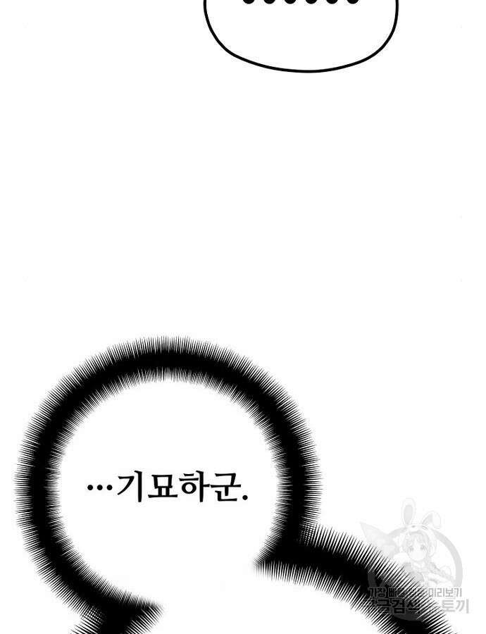 천마육성 92화 228