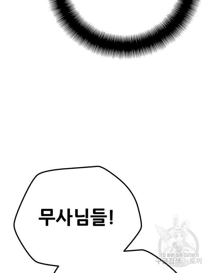 천마육성 92화 232