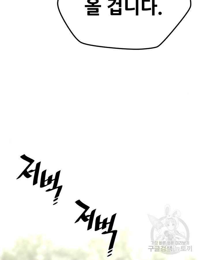 천마육성 92화 235