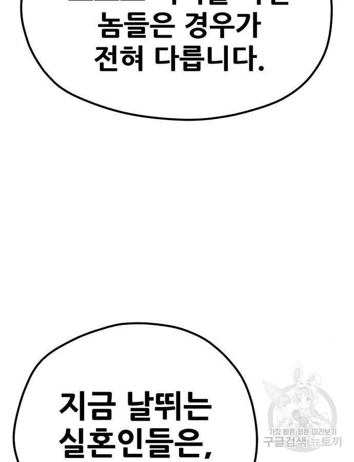 천마육성 92화 241