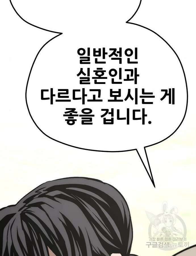 천마육성 92화 242