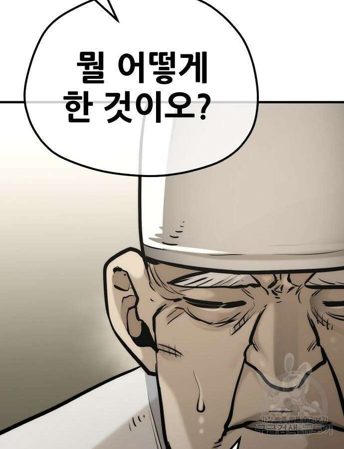 천마육성 92화 247