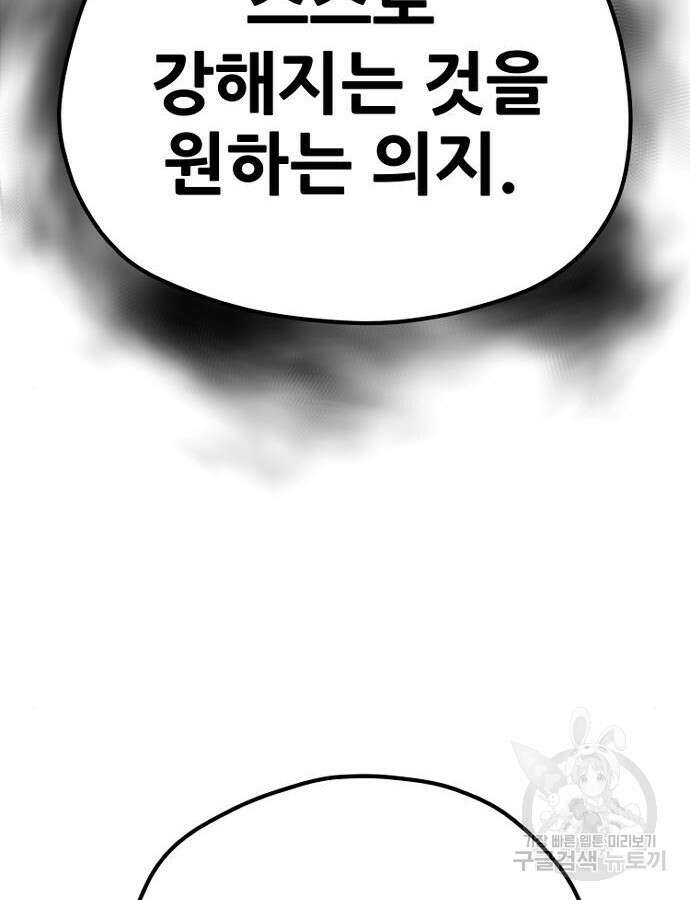 천마육성 92화 249