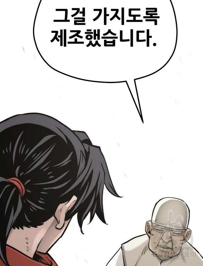 천마육성 92화 250