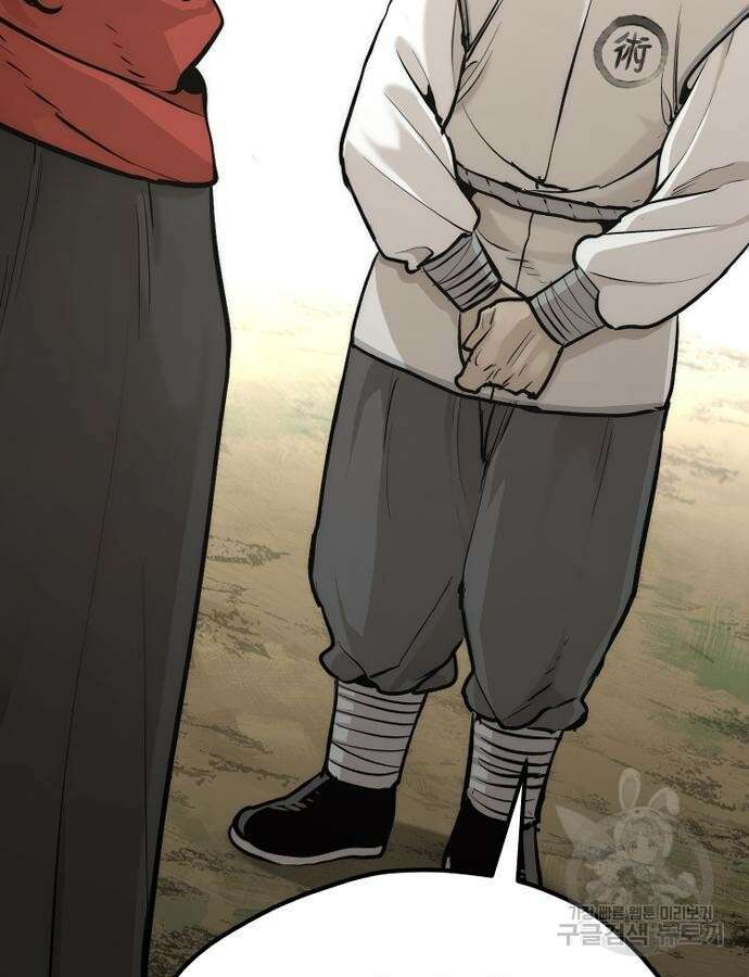 천마육성 92화 251
